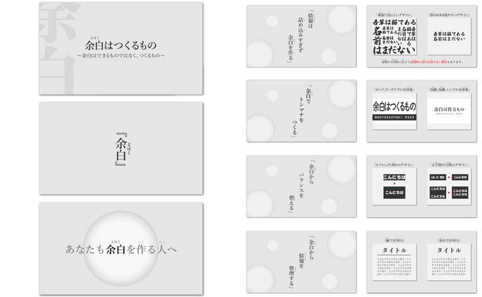 【スライド】デザイン講義