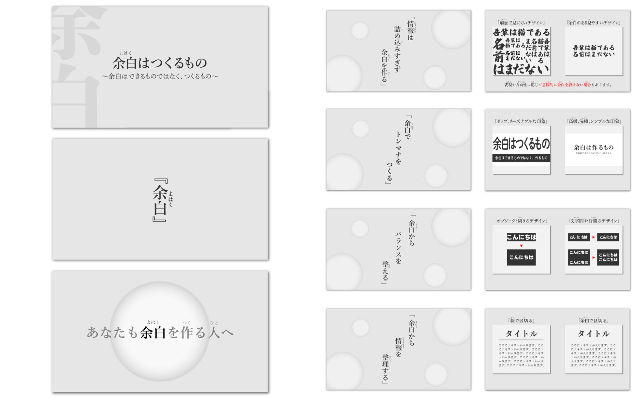 【スライド】デザイン講義-1