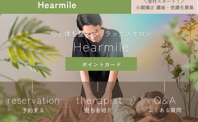 エルメッセージリッチメニュー
