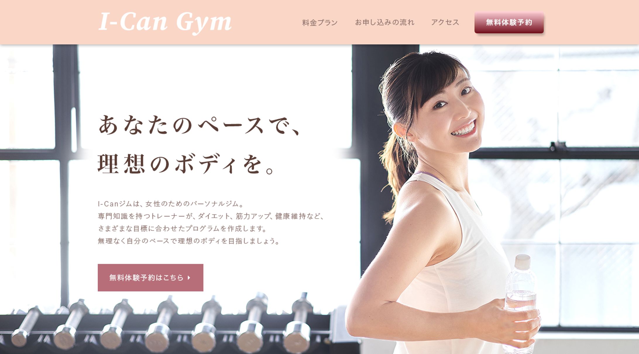 HP：フィットネスジム-1