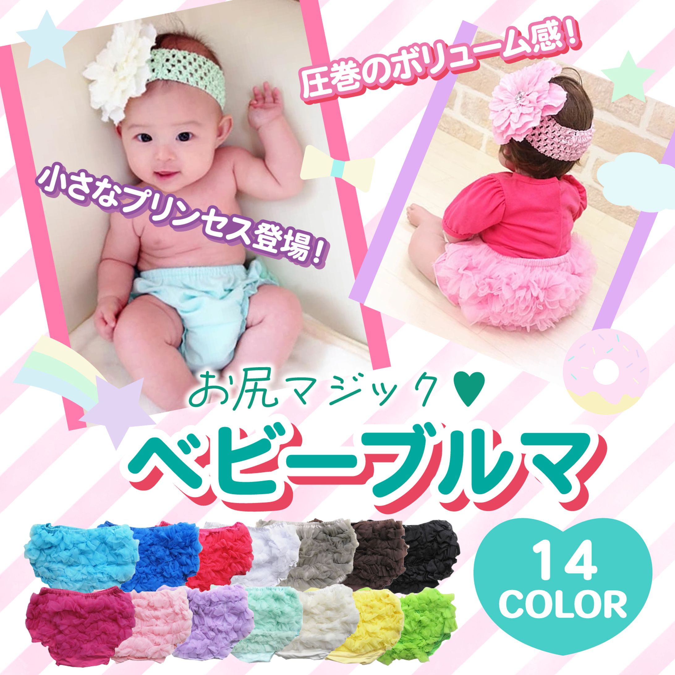 【Amazon】【制作実績】ベビーブルマ-1