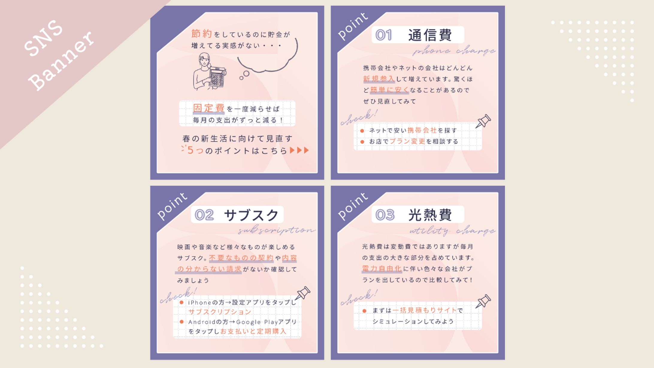 【コンペ提出作品】Instagram投稿用画像-1