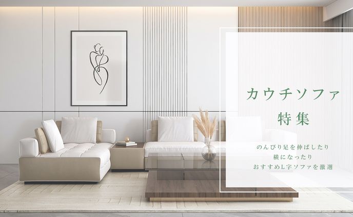 特集バナー
