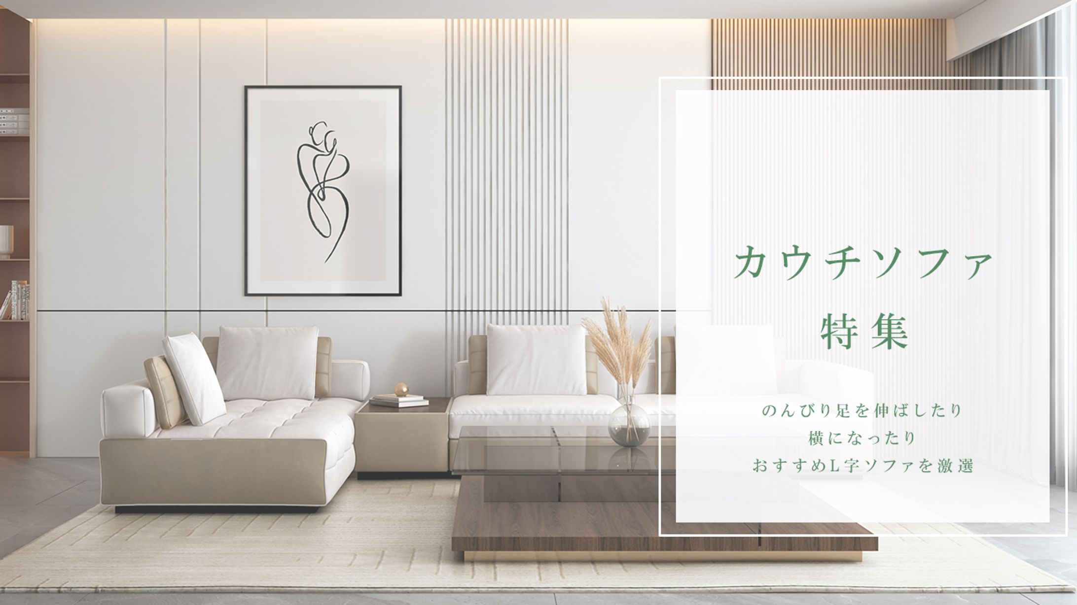 特集バナー-1