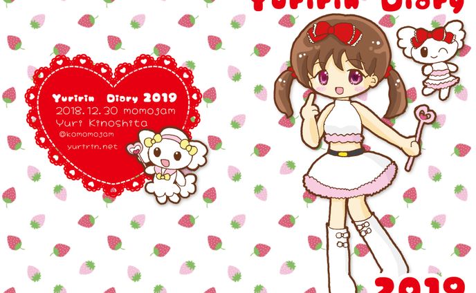 2019手帳