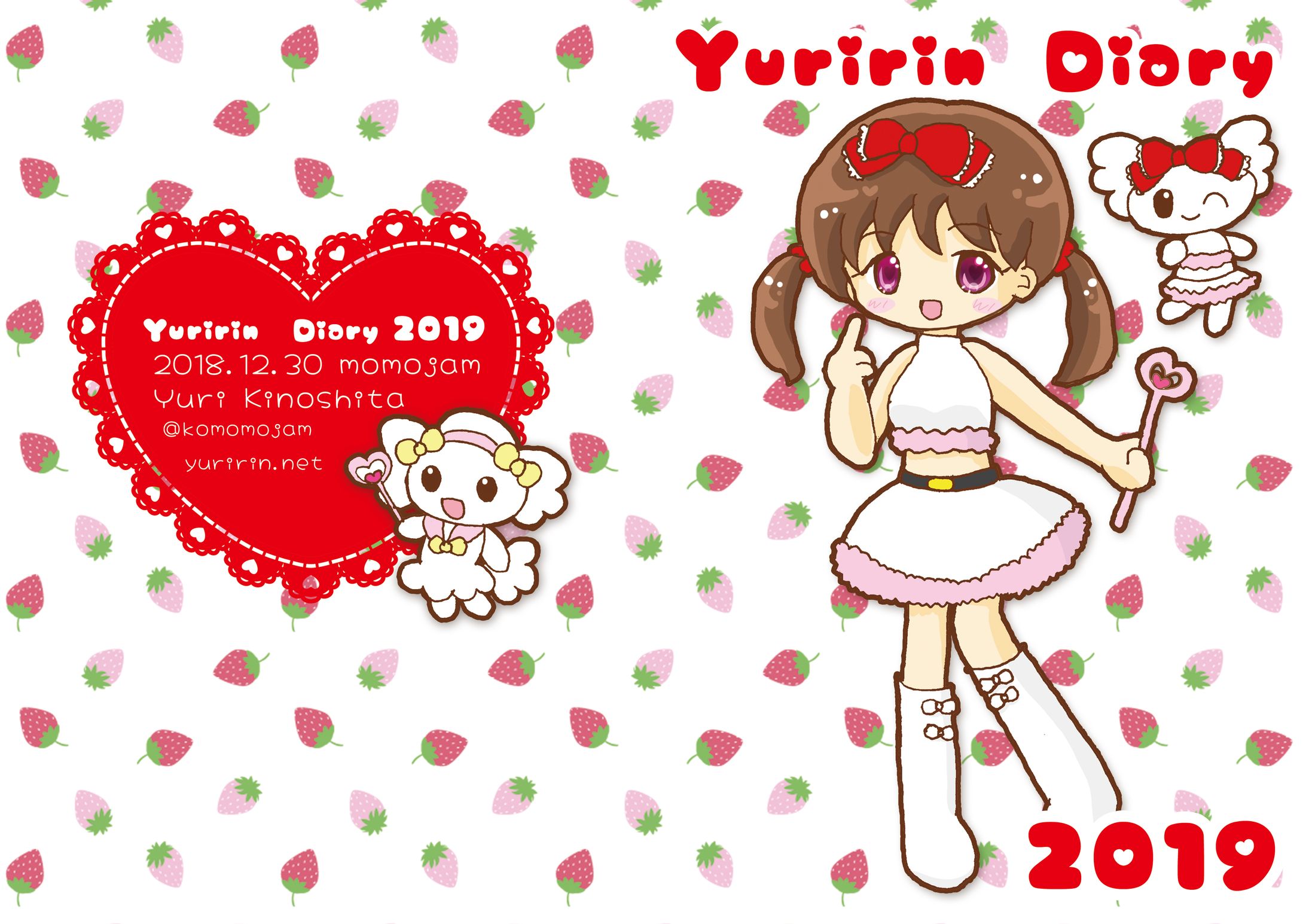 2019手帳-1