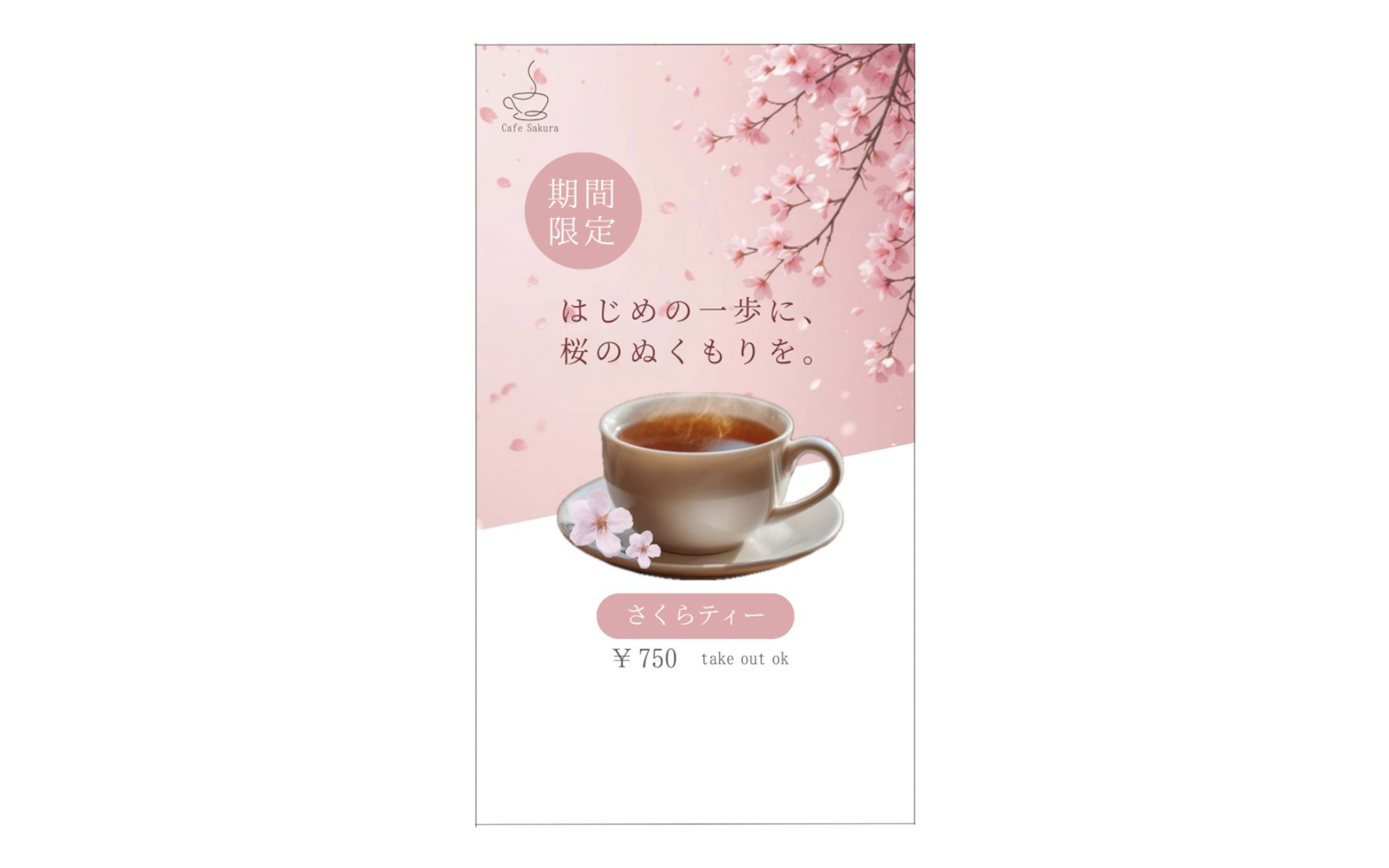 【飲食】期間限定メニュー紹介-1