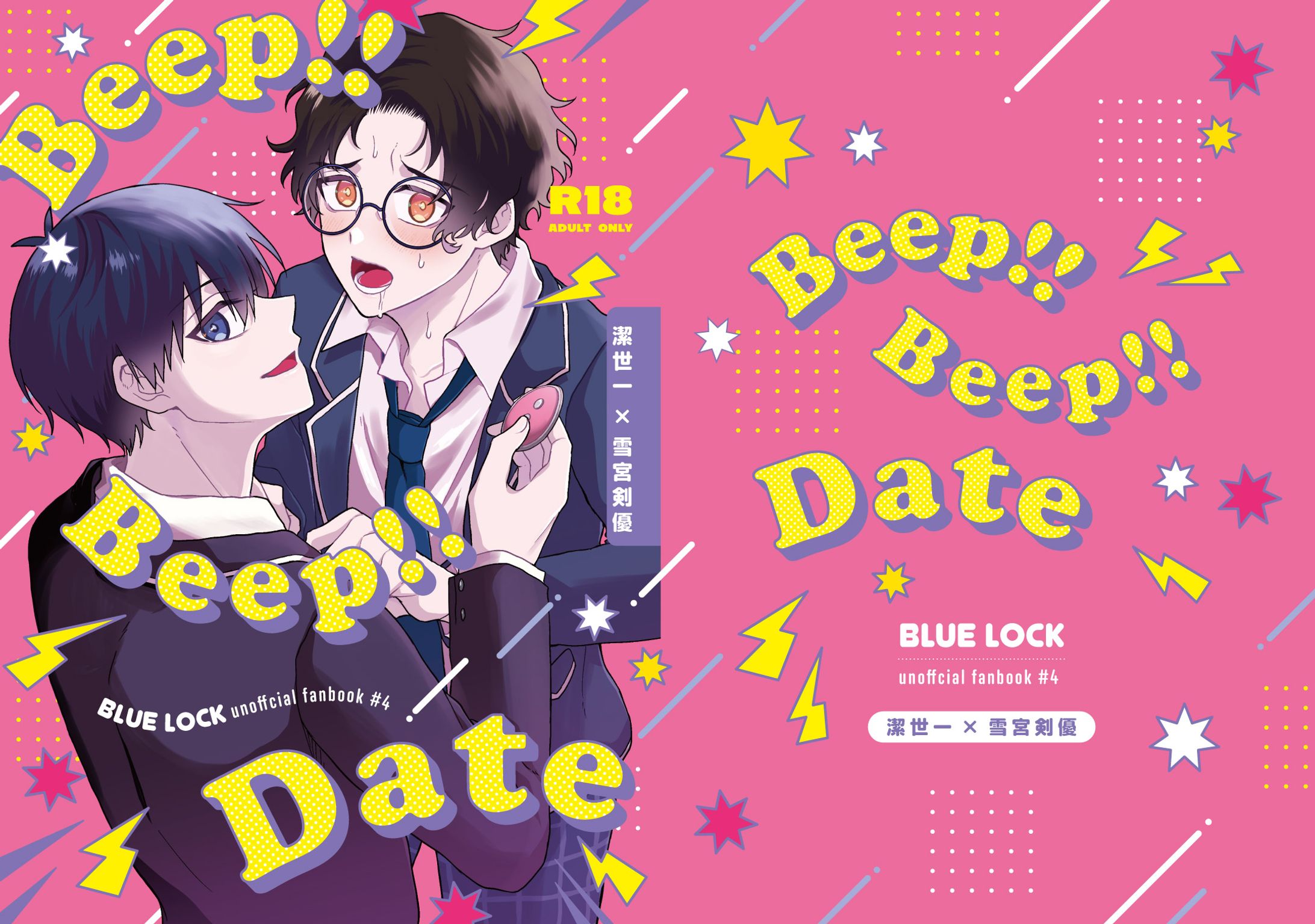 同人誌表紙デザイン-1