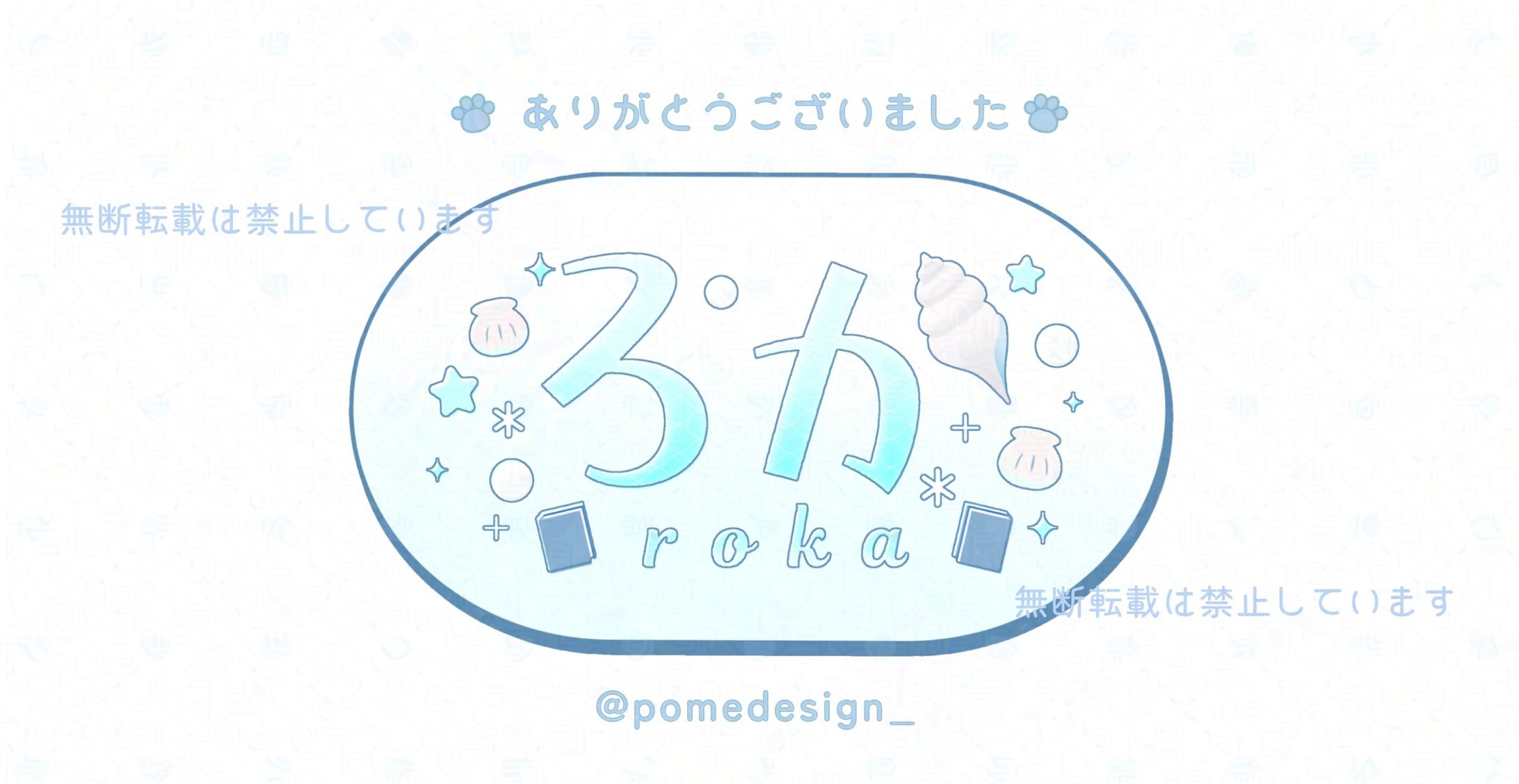 ネームロゴ / ろか様-1