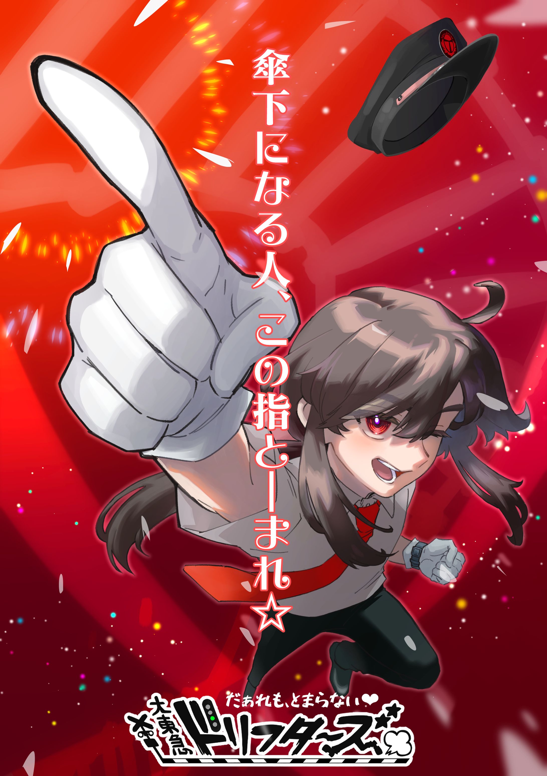 キャラクターの紹介絵-1