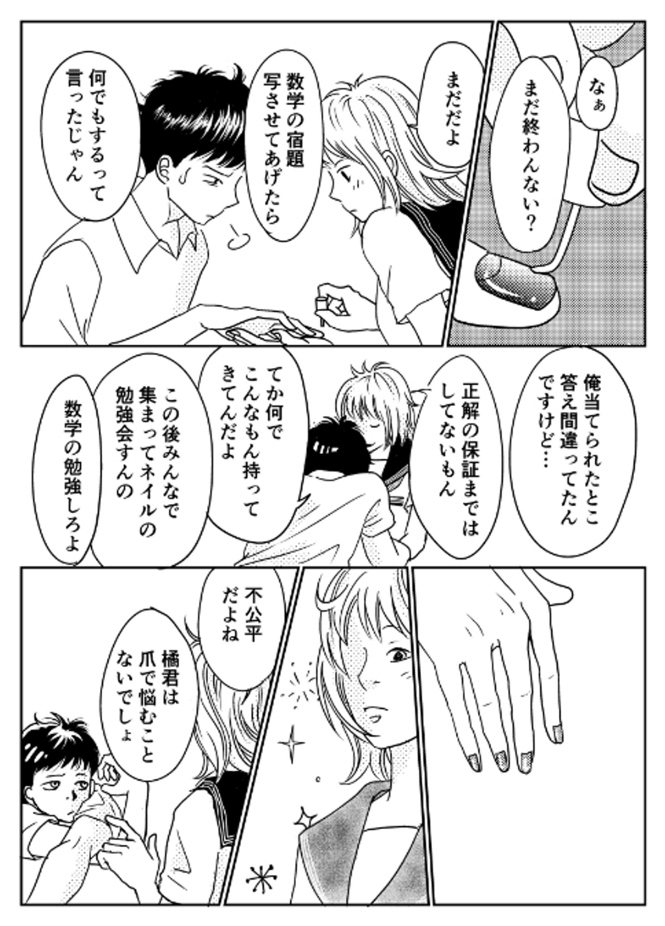 少女漫画-1