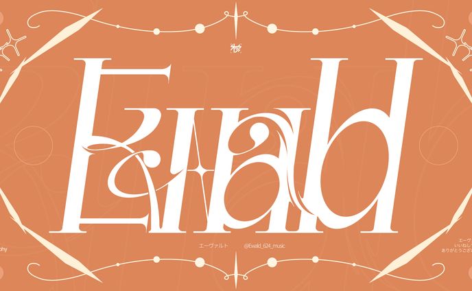 作字＿Ewald