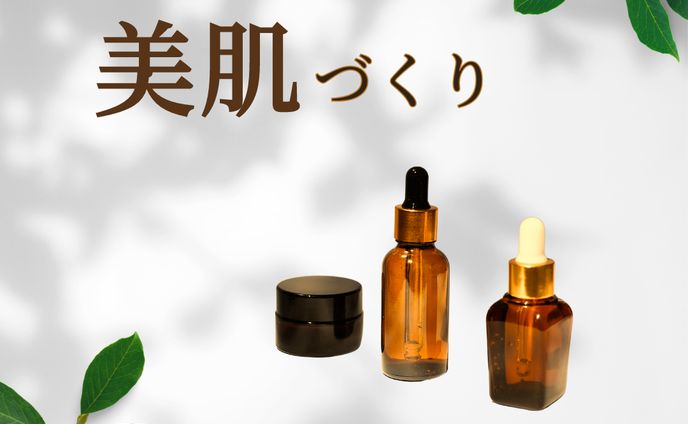 美肌づくり（バナー）