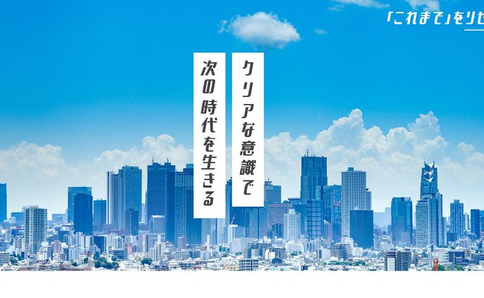 ウェブサイトキーイメージ