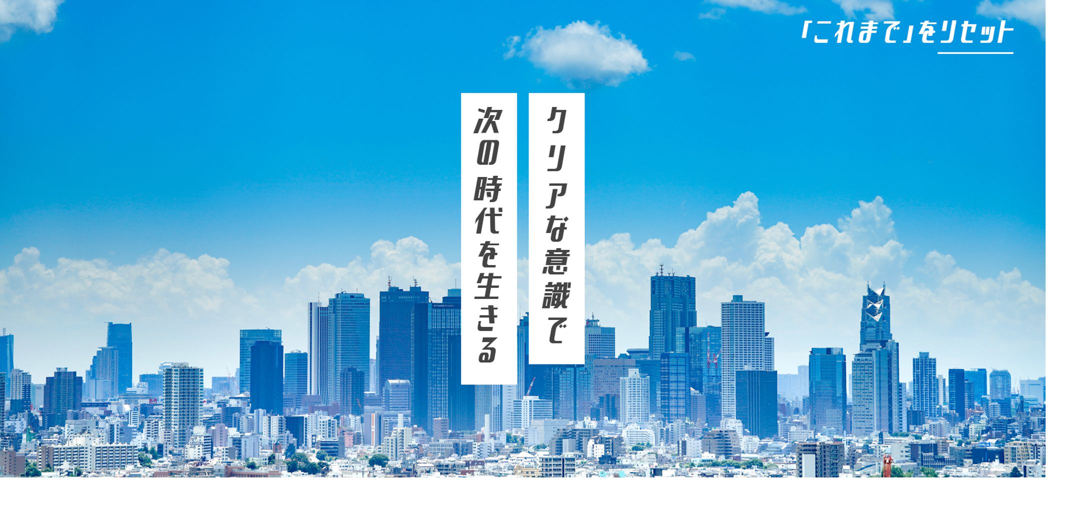 ウェブサイトキーイメージ-1