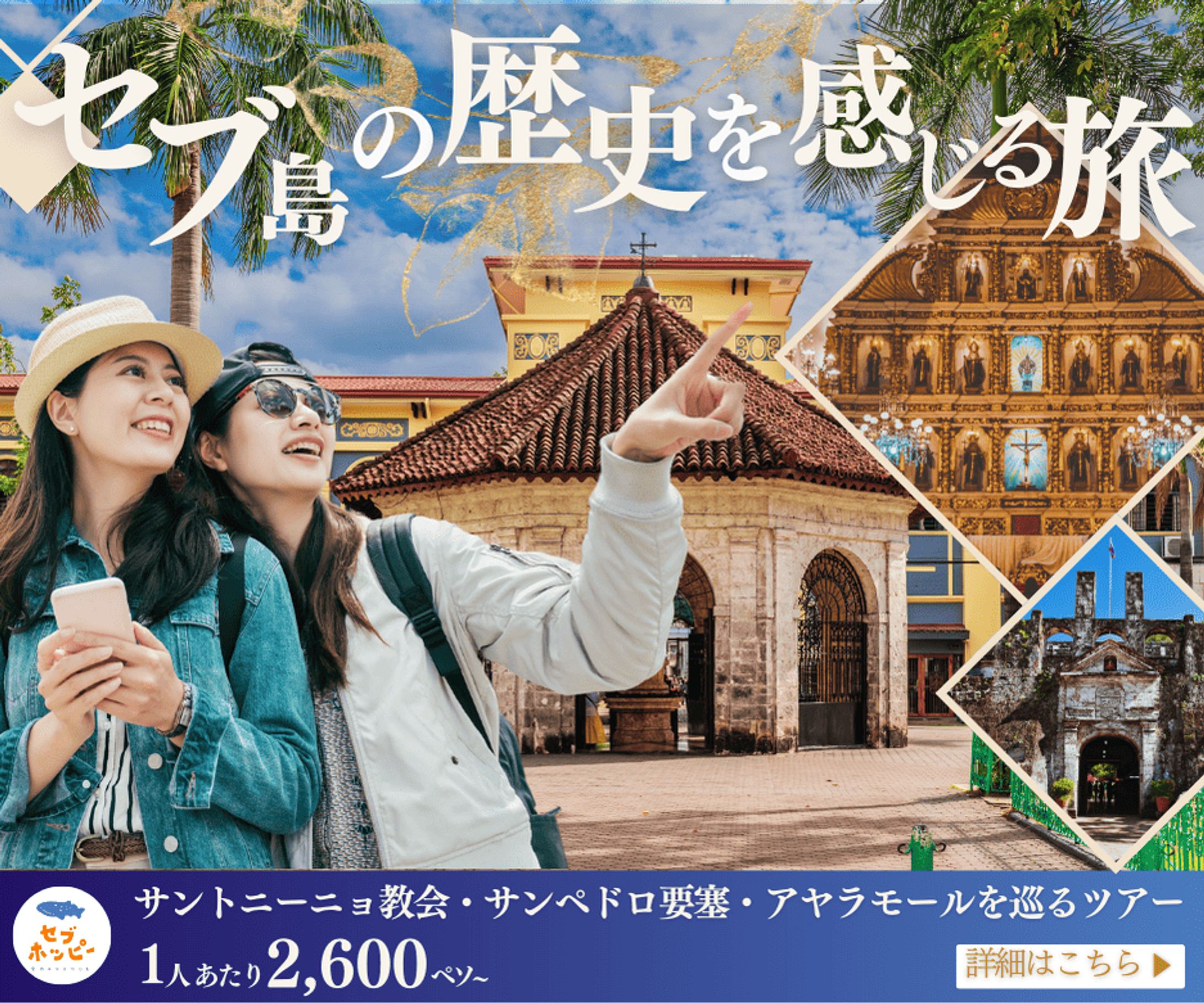 促進バナー　ツアー案内-1