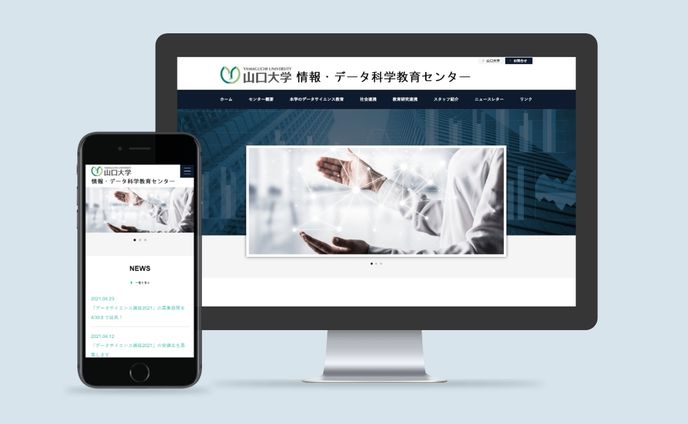 山口大学 情報・データ科学教育センター