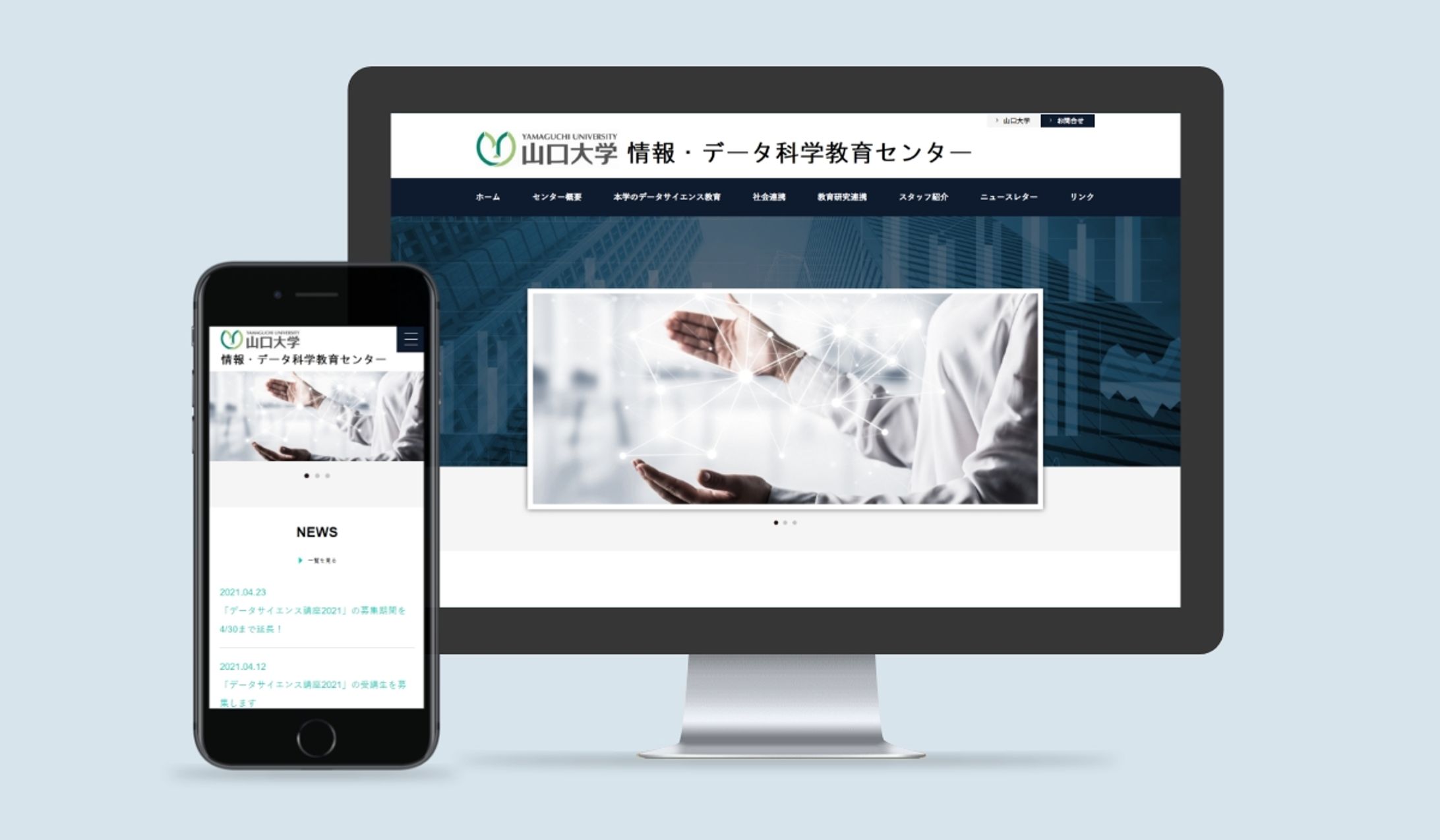山口大学 情報・データ科学教育センター-1