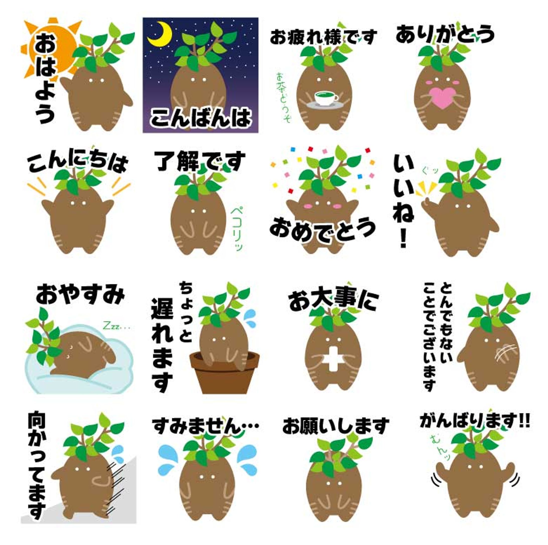 LINEスタンプ【ゆんたく薬局/きじまるくん】-1