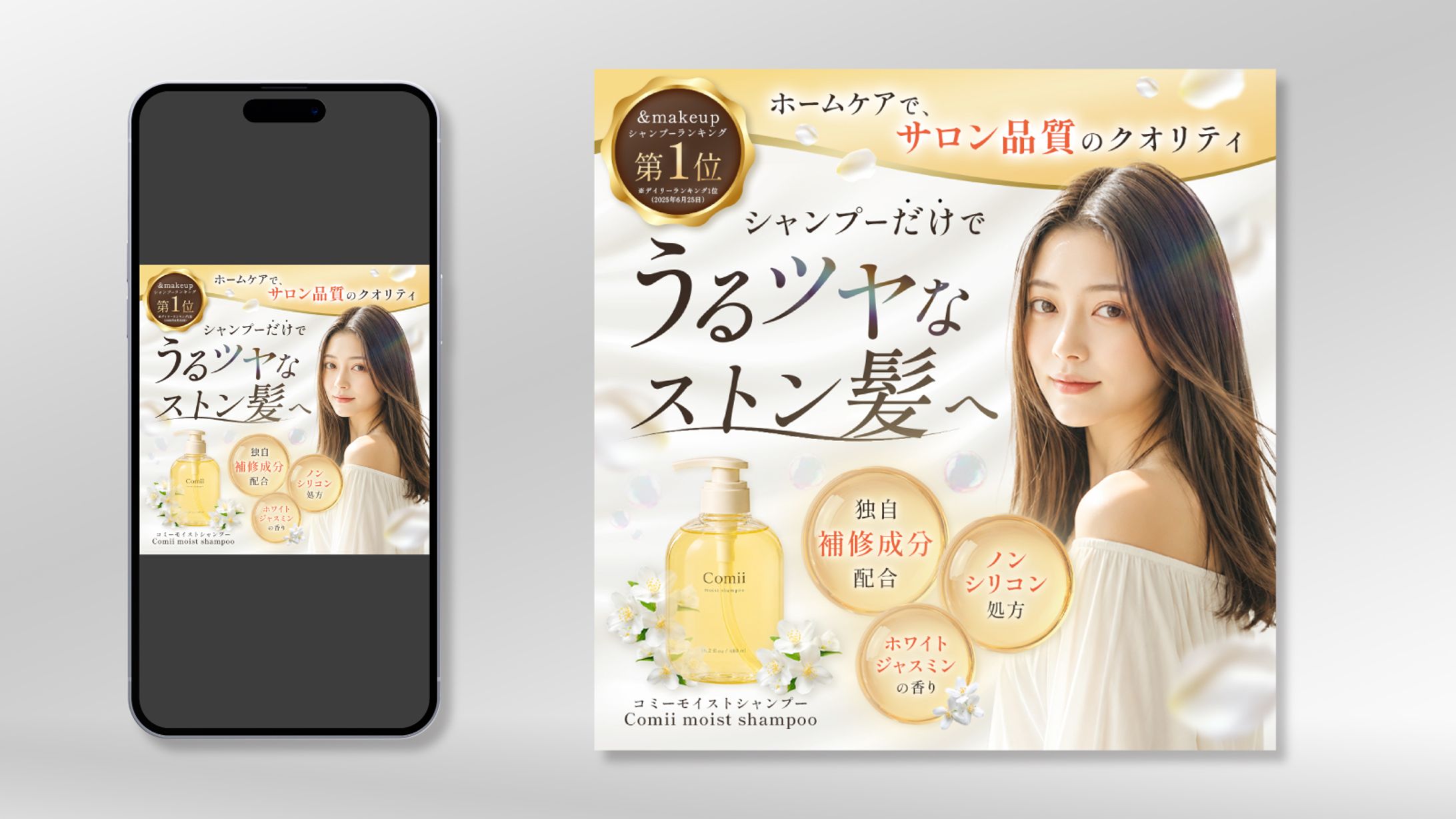 コンペ入賞バナー-1