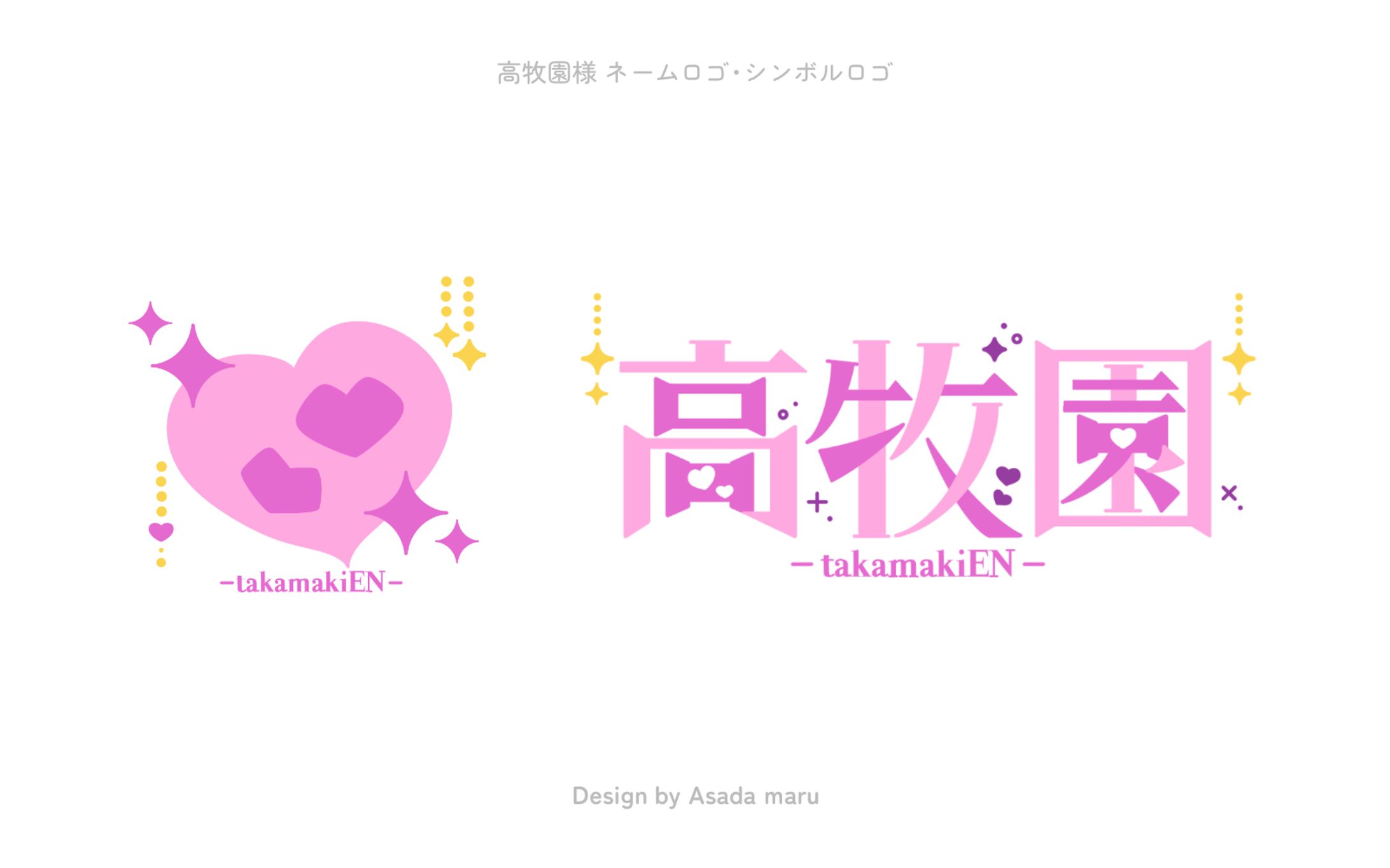 高牧園様 ネームロゴ･シンボルロゴ-1