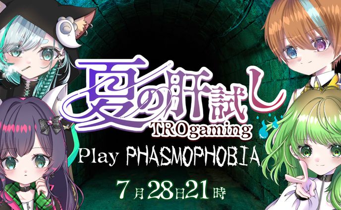TROgaming様_ 夏の肝試しサムネ②