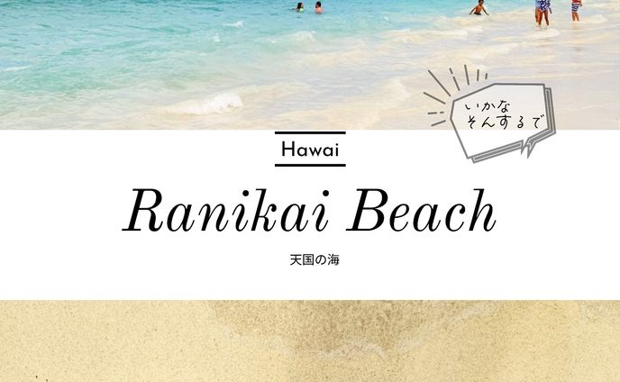 Ranikai Beach