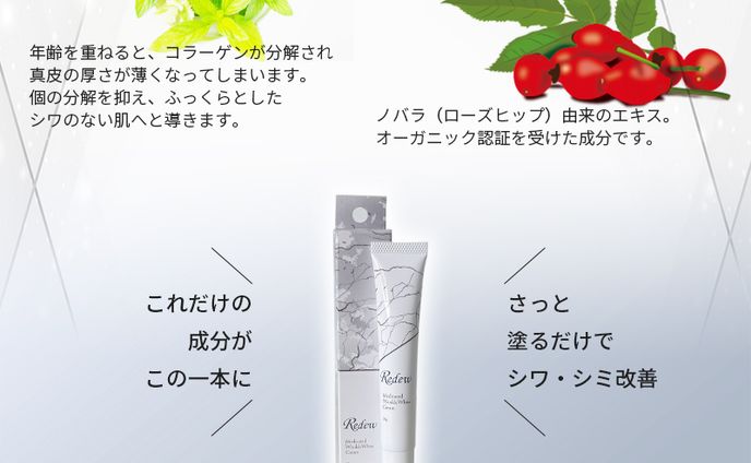 ECサイト商品ページ制作