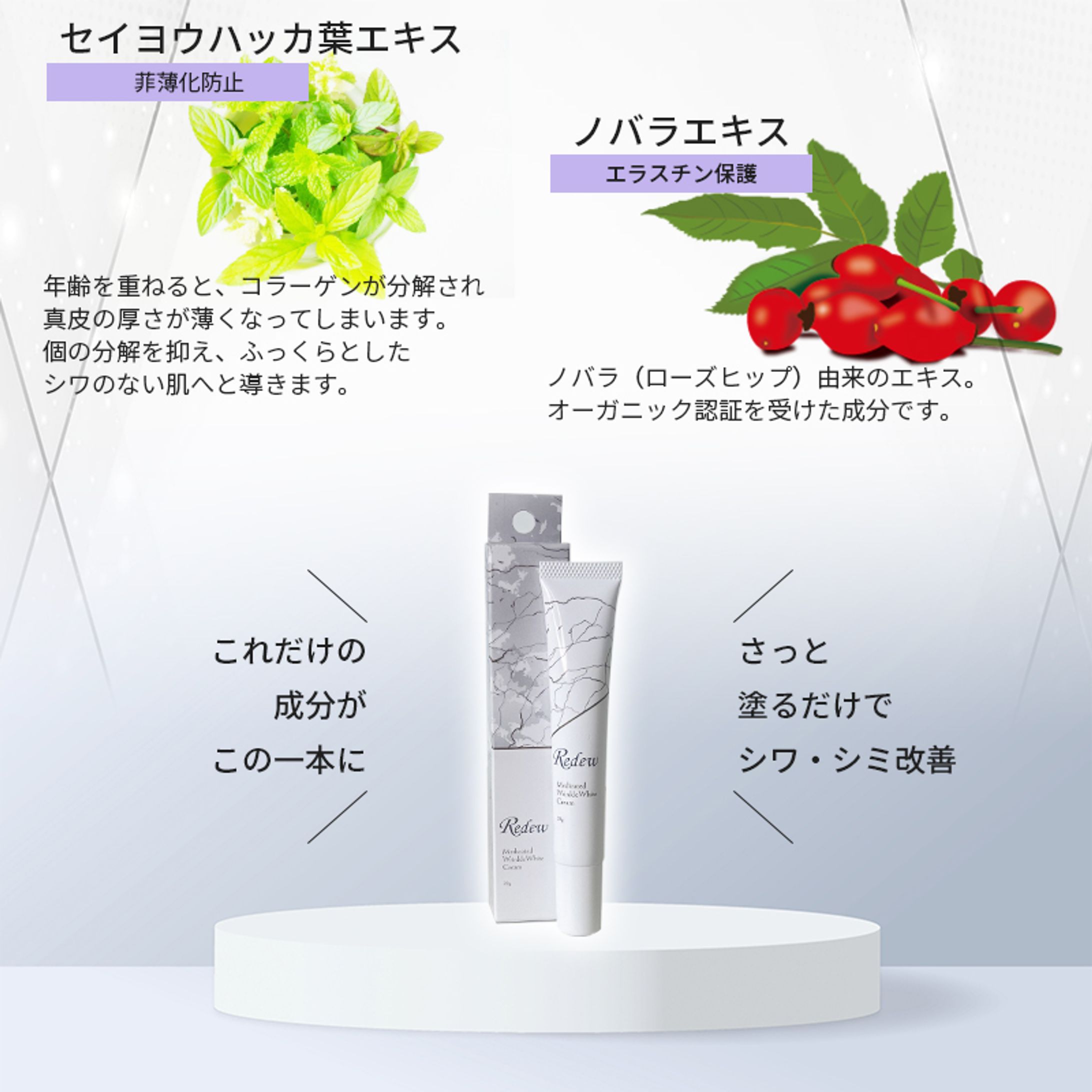 ECサイト商品ページ制作-1