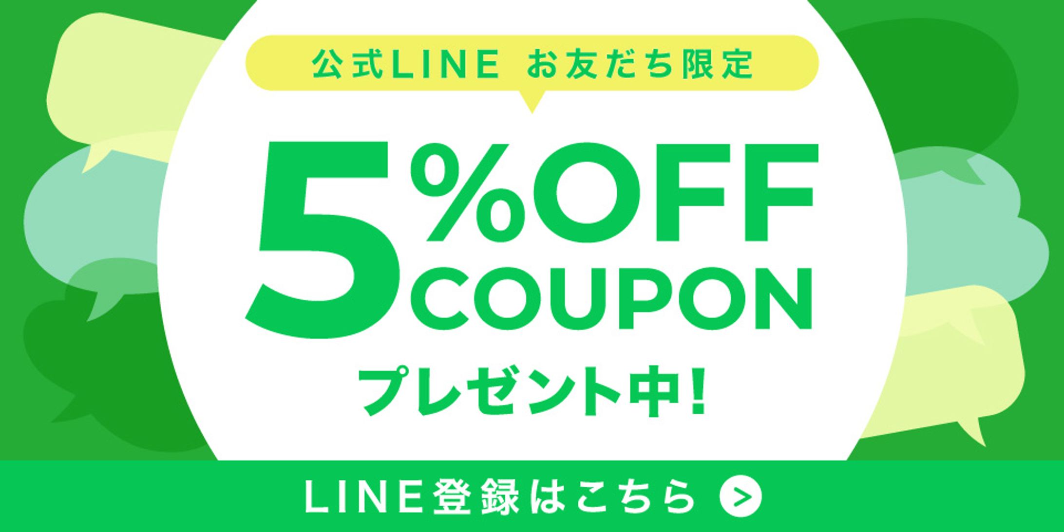 LINE誘導バナー-1