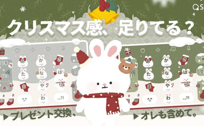 きせかえリリース