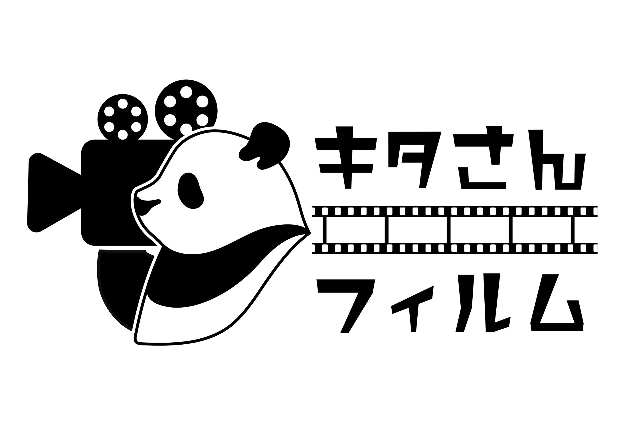 キタさんフィルム様ロゴ -1