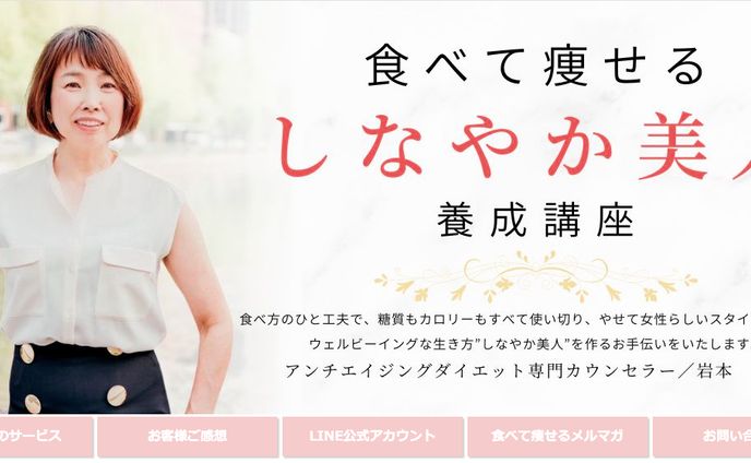 【岩本祥子様】アメブロヘッダー