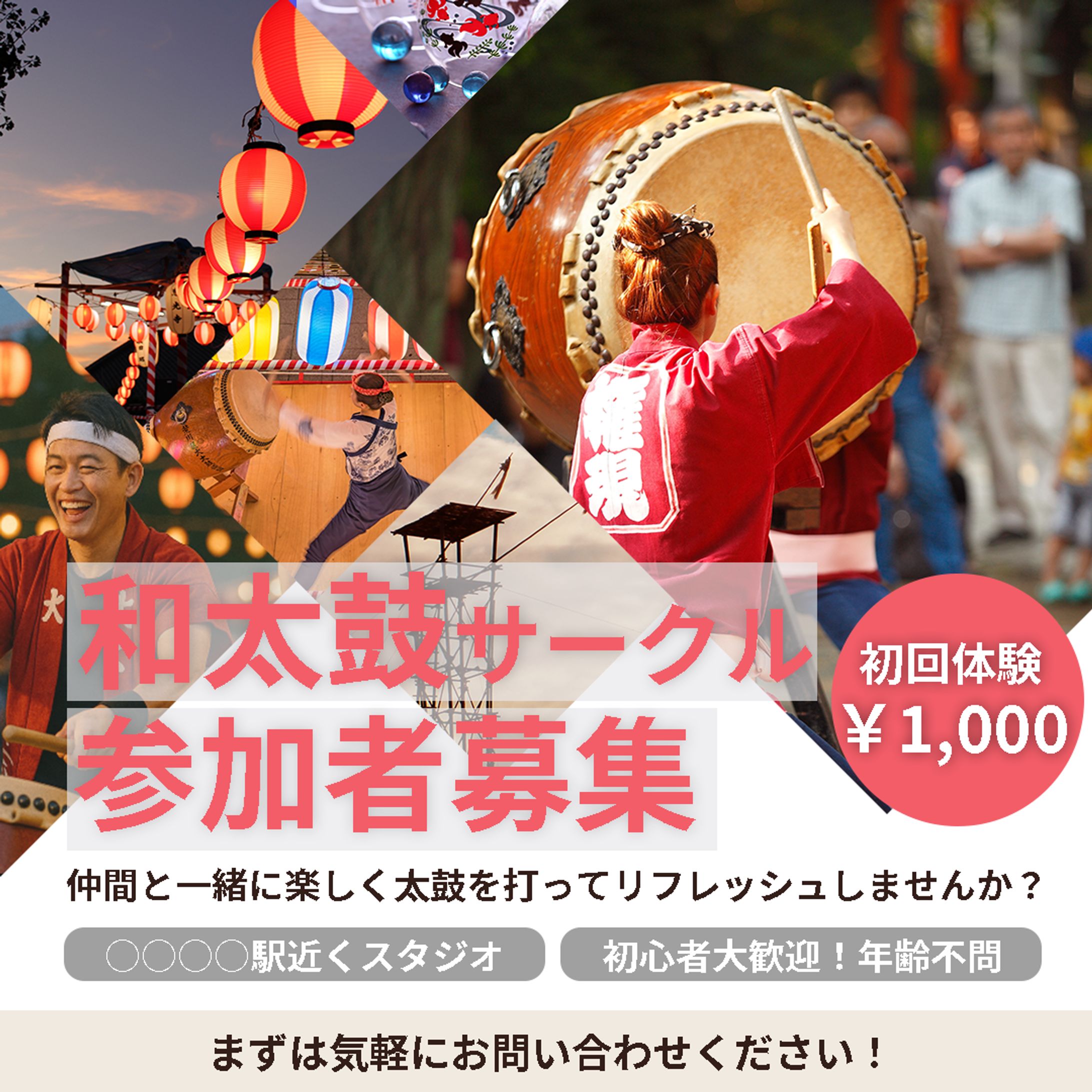 広告バナー②和太鼓サークルの募集バナー-1