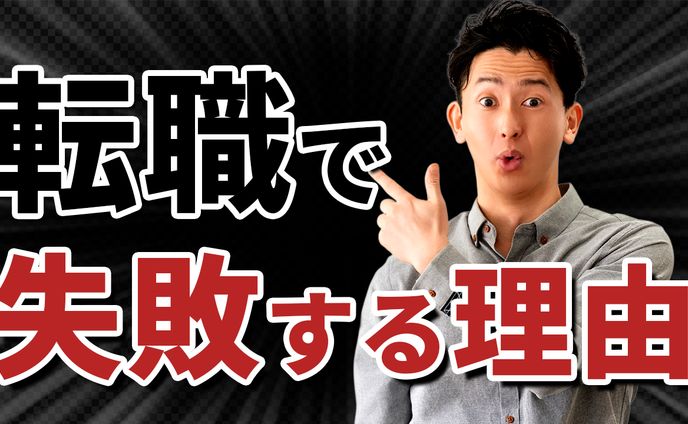 【ビジネス系】Youtubeサムネイル