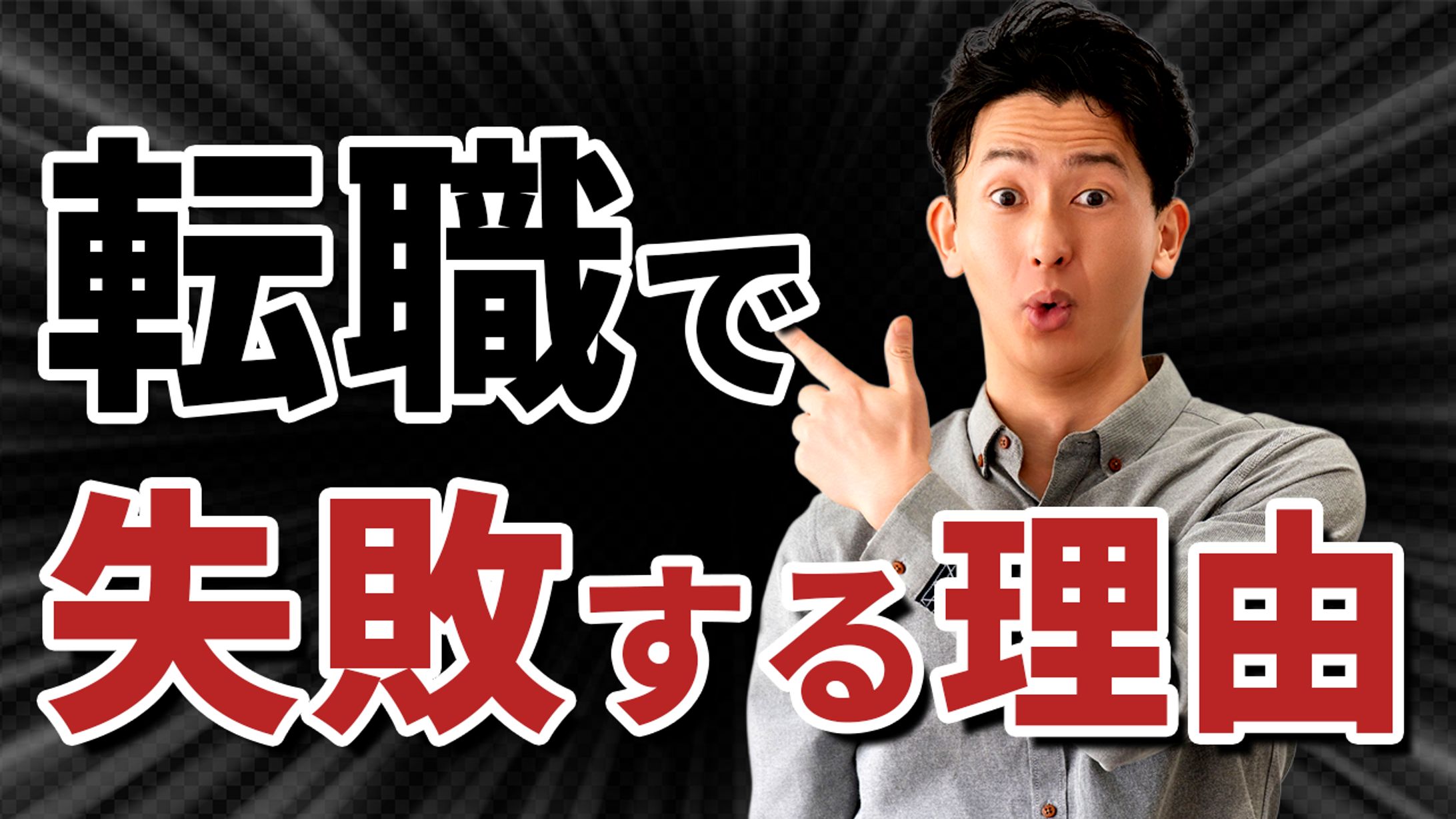 【ビジネス系】Youtubeサムネイル-1