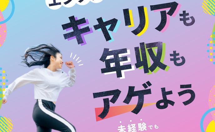 バナー　エンキャリ様④