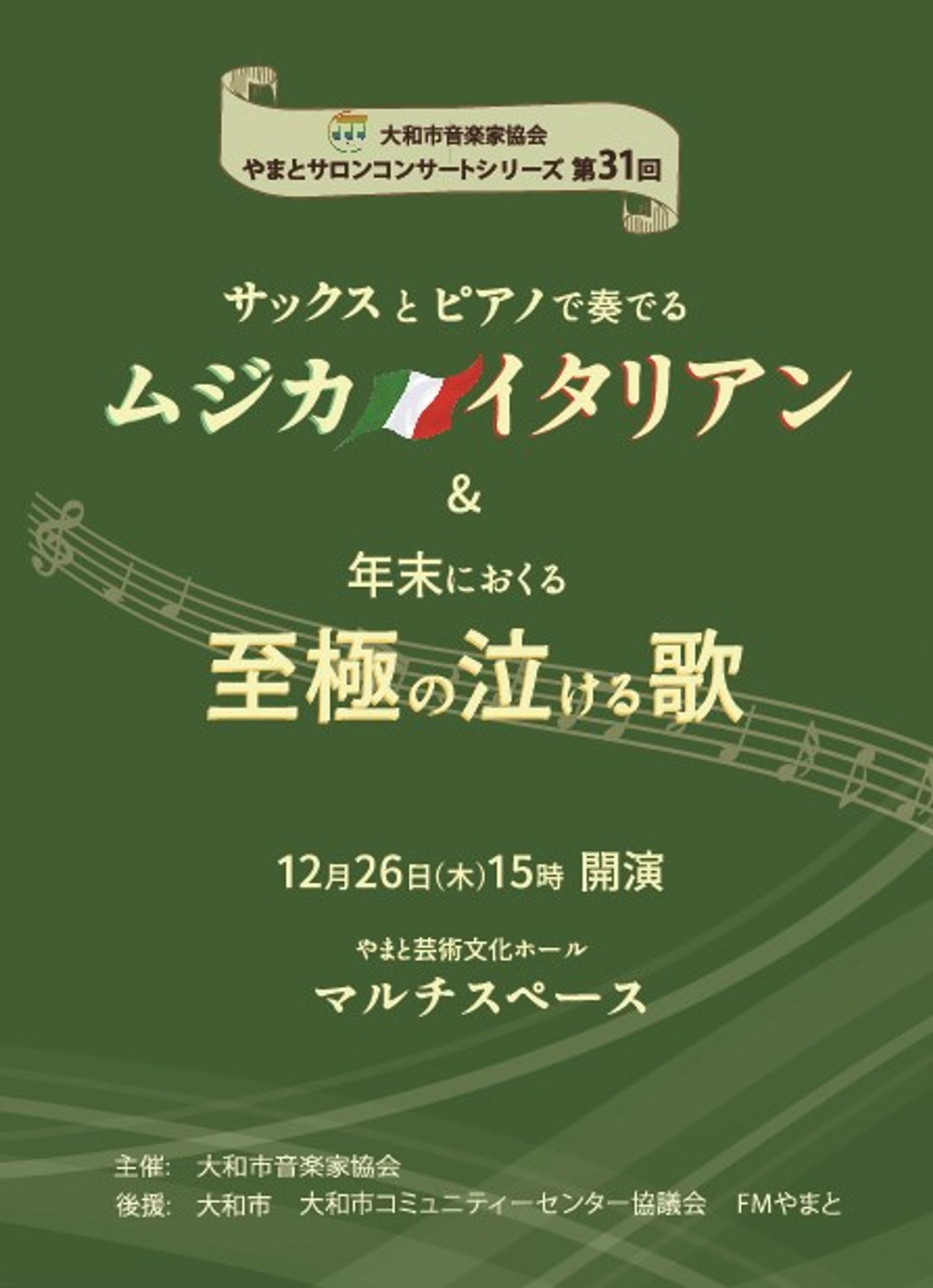 演奏会　プログラム-1