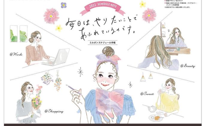 wwd japan、販促物