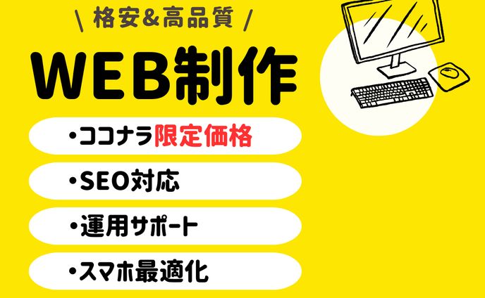 ココナラ サムネイル
