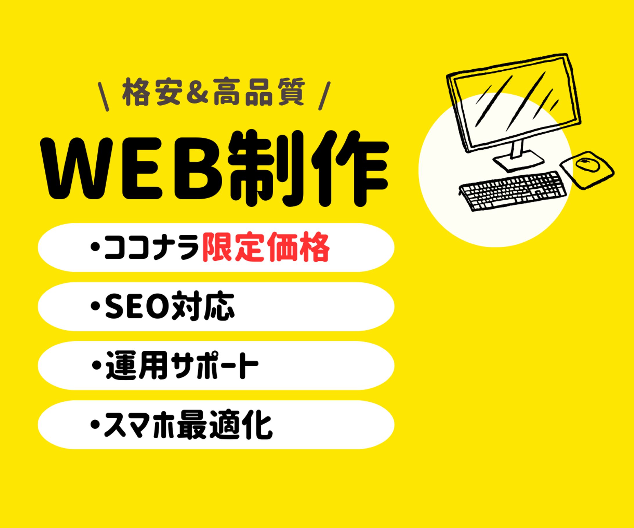 ココナラ サムネイル-1