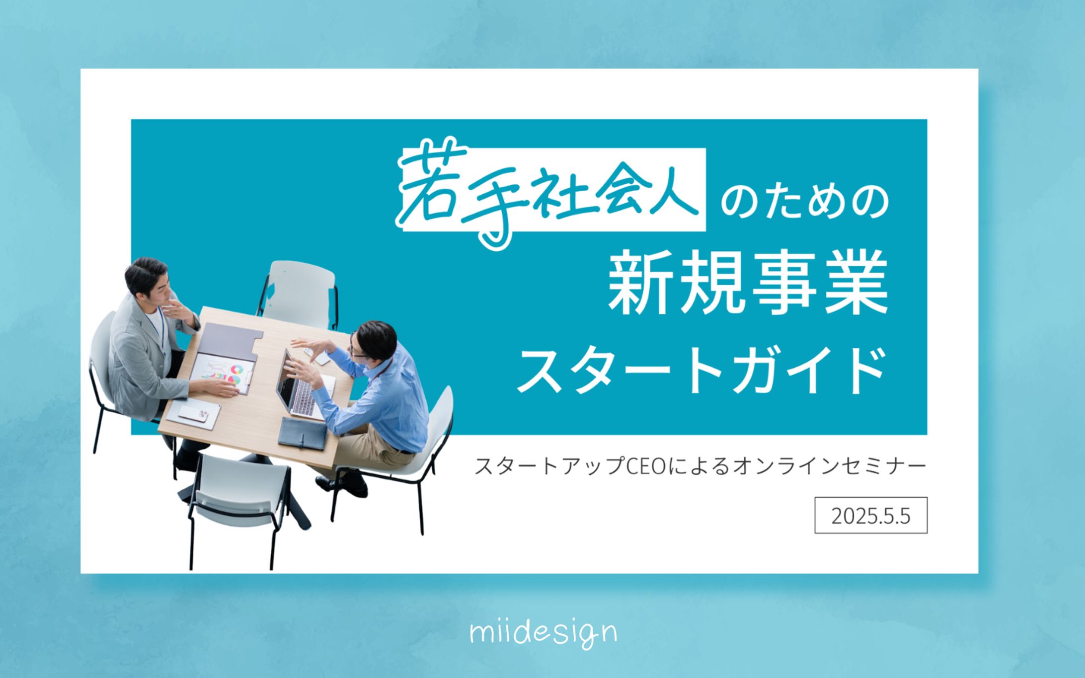 【スライド】ビジネス/ターコイズ-1