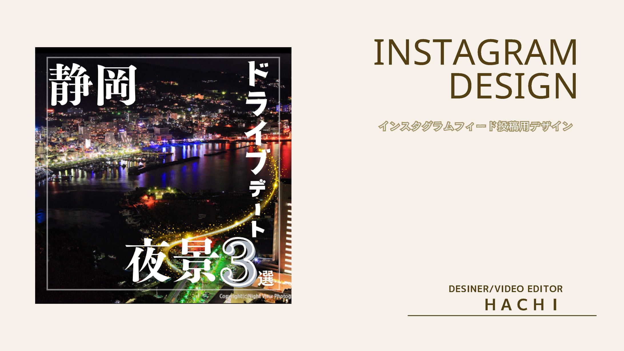 Instagram投稿作成　旅行系-1