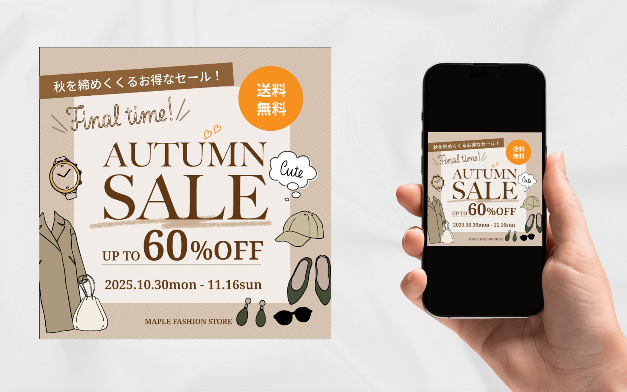 ファッションバナー-1