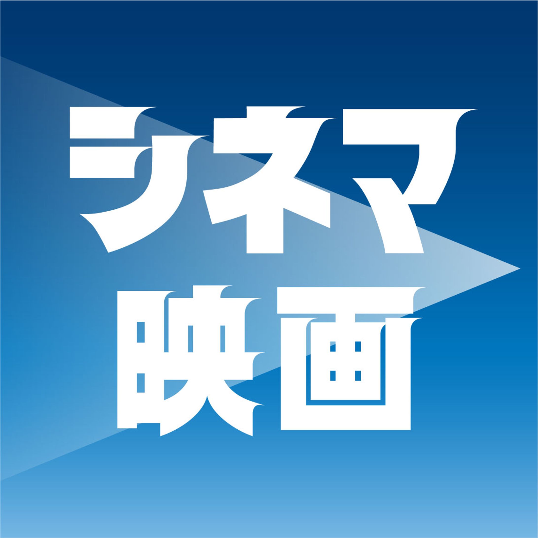 フォント『スピーディ ライト【漢字増強版】』-1