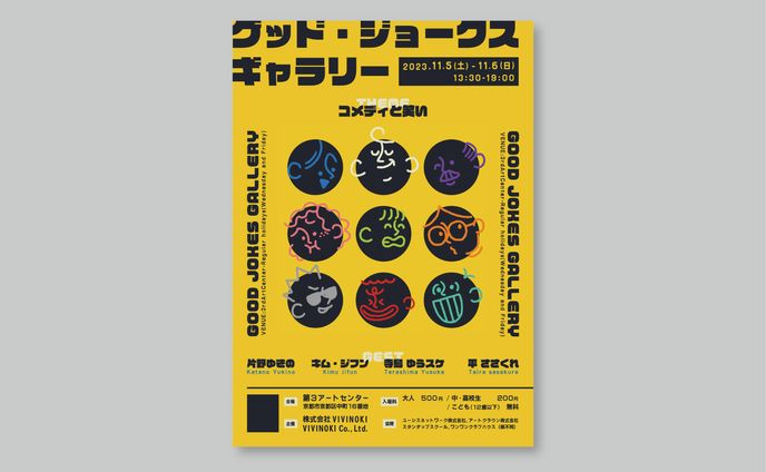 スタンプ、ギャラリーで取材