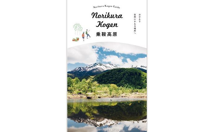 金券・クーポン、岐阜の旅ガイド