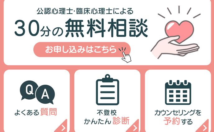 コンペ採用（リッチメニュー）：不登校支援サービス