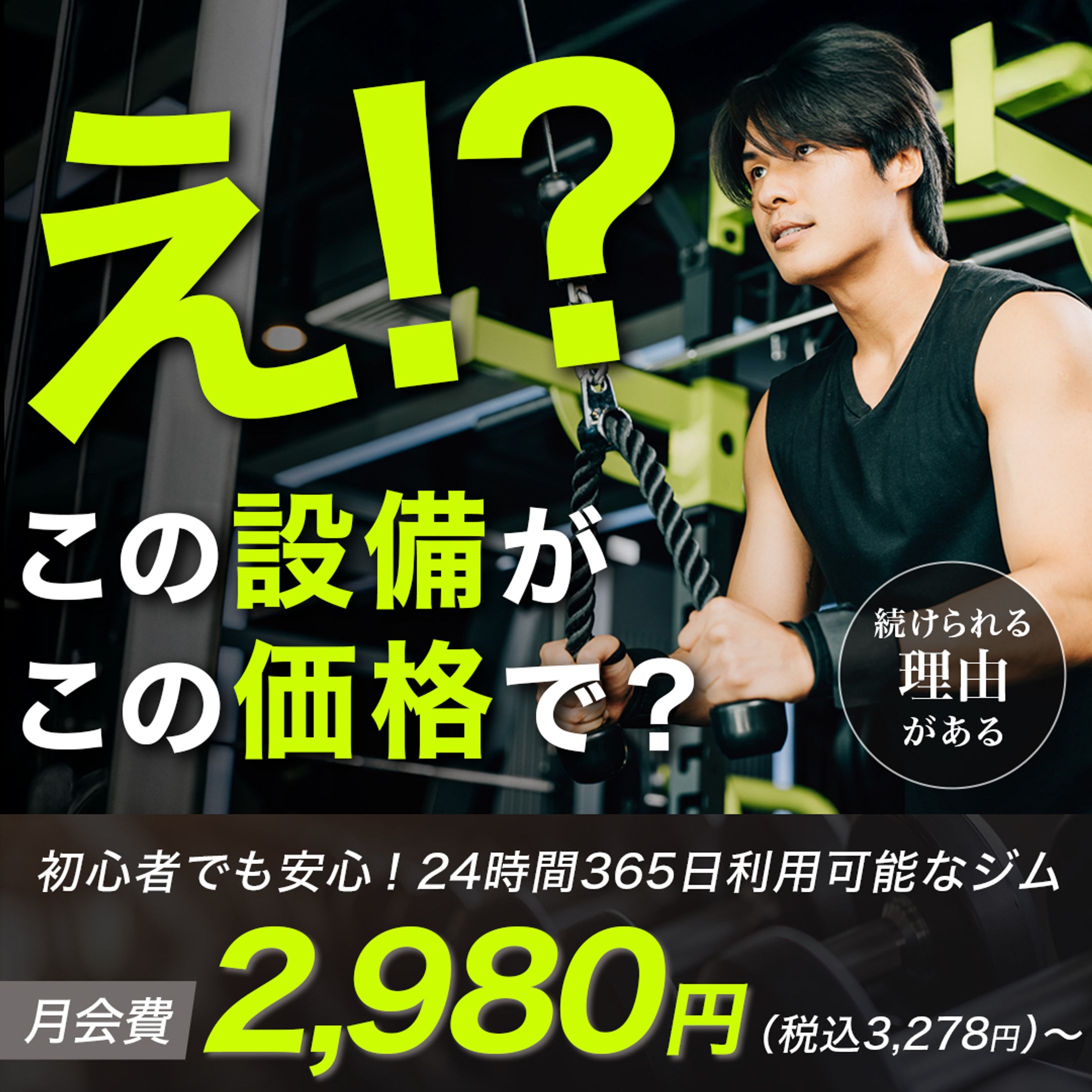 バナー：スポーツジム-1