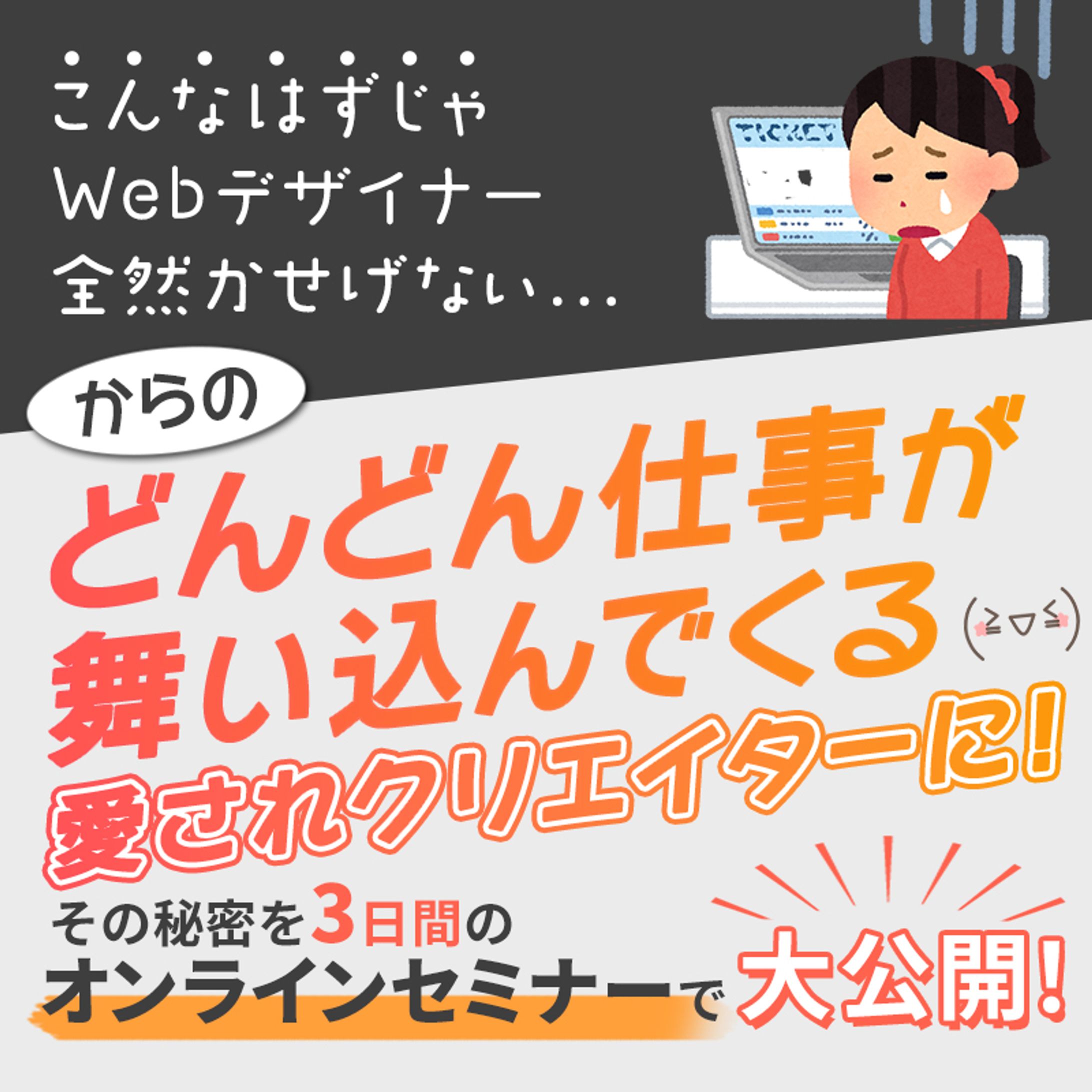 バナー：セミナー-1